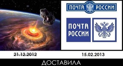 почта россии.jpg