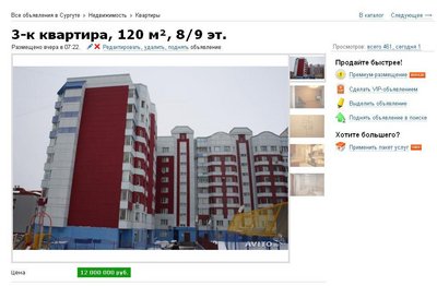 Сургут3.JPG