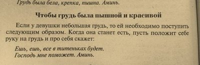 чтобы грудь была.jpg