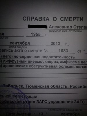 а где же рак?