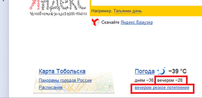 Потепление.png