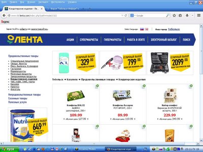 ПОСМОТРИТЕ: ЕСТЬ &quot;ОБЫЧНАЯ ЦЕНА&quot; И ЦЕНА КРАСНАЯ (ПО КАРТЕ &quot;ЛЕНТА&quot;)