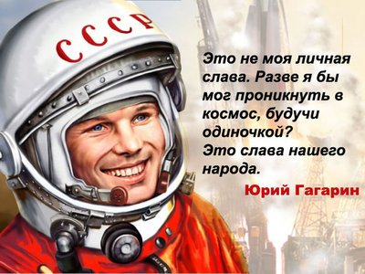 gagarin.jpg