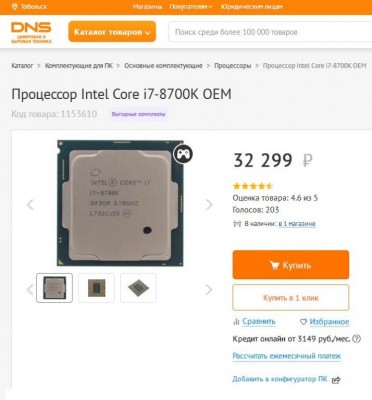 dns8700K.JPG