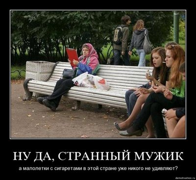 Demotivator_14.jpg