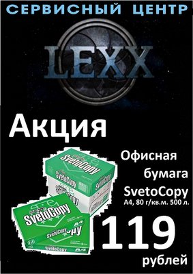 Акция.jpg